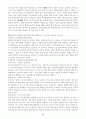 가드너의 다중지능이론을 설명하고, 그 교육적 시사점을 논하시오 4페이지