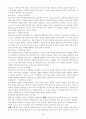 가드너의 다중지능이론을 설명하고, 그 교육적 시사점을 논하시오 5페이지