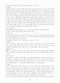 부모교육레포트 4페이지