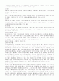 부모교육레포트 5페이지