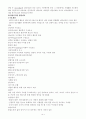 상담심리학 레포트 2페이지