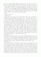 아동복지 발달의 세계적 추이 2페이지