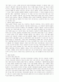 아동복지 발달의 세계적 추이 3페이지