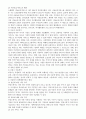 아동복지 발달의 세계적 추이 4페이지