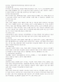 아동복지 발달의 세계적 추이 6페이지