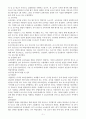 유아교육기관 운영관리 3페이지