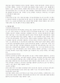유아교육기관 운영관리 4페이지