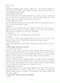 유아교육기관 운영관리 6페이지