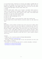 유아교육기관 운영관리 7페이지