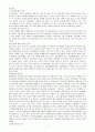 [사이버대학] 특수아교육 [방통대] 2페이지