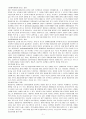 [사이버대학] 특수아교육 [방통대] 3페이지