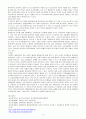 [사이버대학] 특수아교육 [방통대] 5페이지