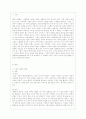[기업경제학 공통] 기업의 사회적 책임(CSR, Corporate Social Responsibility)은 통상적으로 이윤창출, 기업윤리경영, 사회공헌, 상생경영, 지속가능경영 2페이지