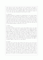 [기업경제학 공통] 기업의 사회적 책임(CSR, Corporate Social Responsibility)은 통상적으로 이윤창출, 기업윤리경영, 사회공헌, 상생경영, 지속가능경영 4페이지