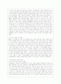 [기업경제학 공통] 기업의 사회적 책임(CSR, Corporate Social Responsibility)은 통상적으로 이윤창출, 기업윤리경영, 사회공헌, 상생경영, 지속가능경영 9페이지