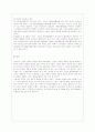[기업경제학 공통] 기업의 사회적 책임(CSR, Corporate Social Responsibility)은 통상적으로 이윤창출, 기업윤리경영, 사회공헌, 상생경영, 지속가능경영 13페이지