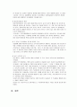 메르스(MERS)사태, 전염병을 통해 본 의료소비자와 시민의 보건안전 문제와 그 대책에 관하여 논하라 4페이지