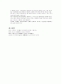 메르스(MERS)사태, 전염병을 통해 본 의료소비자와 시민의 보건안전 문제와 그 대책에 관하여 논하라 5페이지