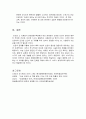 여성인권의 쟁점에 대해 설명하시오 4페이지