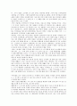 [사범/법학] 페넬로페는 누구인가? 4페이지
