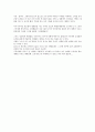 [사범/법학] 페넬로페는 누구인가? 5페이지