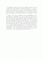 원래의 여성으로서의 Penelopeia 6페이지