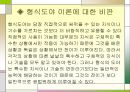 교육과정의 일반적 유형 14페이지