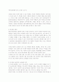 학교교육의 실제와 발전방향 6페이지
