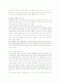 학교교육의 실제와 발전방향 9페이지