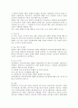[주제: 연구의 절차의 이해]연구조사의 절차를 약술하고 연구조사의 절차에 따라 의문에서 시작하여 연구문제, 연구제목, 연구가설 까지를 연구조사자의 입장에서 가상으로 연구조사계획서를 3페이지