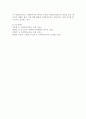 [주제: 연구의 절차의 이해]연구조사의 절차를 약술하고 연구조사의 절차에 따라 의문에서 시작하여 연구문제, 연구제목, 연구가설 까지를 연구조사자의 입장에서 가상으로 연구조사계획서를 4페이지