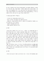 건강한 생활양식을 갖는 것은 개인의 건강과 행복을 위해 매우 중요합니다. 건강한생활양식 관련된 내용, 건강한생활양식 효과 자신의 견해, 건강한생활양식 과학적 근거, 생활과건강 (생활과건강 2018) 4페이지