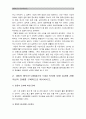 건강한 생활양식을 갖는 것은 개인의 건강과 행복을 위해 매우 중요합니다. 건강한생활양식 관련된 내용, 건강한생활양식 효과 자신의 견해, 건강한생활양식 과학적 근거, 생활과건강 (생활과건강 2018) 5페이지