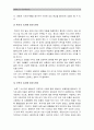 건강한 생활양식을 갖는 것은 개인의 건강과 행복을 위해 매우 중요합니다. 건강한생활양식 관련된 내용, 건강한생활양식 효과 자신의 견해, 건강한생활양식 과학적 근거, 생활과건강 (생활과건강 2018) 7페이지