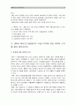 건강한 생활양식을 갖는 것은 개인의 건강과 행복을 위해 매우 중요합니다. 건강한생활양식 관련된 내용, 건강한생활양식 효과 자신의 견해, 건강한생활양식 과학적 근거, 생활과건강 (생활과건강 2018) 8페이지