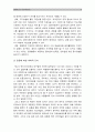 건강한 생활양식을 갖는 것은 개인의 건강과 행복을 위해 매우 중요합니다. 건강한생활양식 관련된 내용, 건강한생활양식 효과 자신의 견해, 건강한생활양식 과학적 근거, 생활과건강 (생활과건강 2018) 9페이지