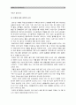 건강한 생활양식을 갖는 것은 개인의 건강과 행복을 위해 매우 중요합니다. 건강한생활양식 관련된 내용, 건강한생활양식 효과 자신의 견해, 건강한생활양식 과학적 근거, 생활과건강 (생활과건강 2018) 10페이지