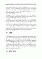 건강한 생활양식을 갖는 것은 개인의 건강과 행복을 위해 매우 중요합니다. 건강한생활양식 관련된 내용, 건강한생활양식 효과 자신의 견해, 건강한생활양식 과학적 근거, 생활과건강 (생활과건강 2018) 13페이지