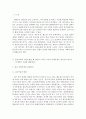 [한국사회문제 A형]한국사회에서 청년문제의 핵심, 왜 개개인의 노력만으로 해결할 수 있는 문제가 아니라 매우 중요한 사회문제로 다루어져야 하는지 구체적인 사례를 들어@@ 2페이지