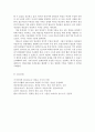 [한국사회문제 A형]한국사회에서 청년문제의 핵심, 왜 개개인의 노력만으로 해결할 수 있는 문제가 아니라 매우 중요한 사회문제로 다루어져야 하는지 구체적인 사례를 들어@@ 7페이지