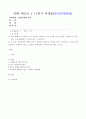 방송통신대학교 간호학과 3학년 1학기 1페이지