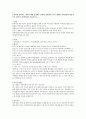 방통대 간호학과 3학년 1학기 기초간호과학 2페이지