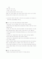방통대 간호학과 3학년 1학기 고위험모아간호학 4페이지