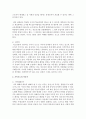 새로운 학생문제의 증가와 가족기능의 역부족에 대해 조사하여 자신의 생각을 논하시오 (가족기능) 4페이지
