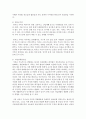 새로운 학생문제의 증가와 가족기능의 역부족에 대해 조사하여 자신의 생각을 논하시오 (가족기능) 5페이지