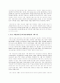 새로운 학생문제의 증가와 가족기능의 역부족에 대해 조사하여 자신의 생각을 논하시오 (가족기능) 7페이지