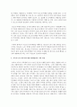 새로운 학생문제의 증가와 가족기능의 역부족에 대해 조사하여 자신의 생각을 논하시오 (가족기능) 8페이지