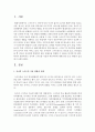 유아의 스마트폰 사용의 허용여부에 대해 찬성 또는 반대의 입장에서 논하시오 (유아 스마트폰) 2페이지