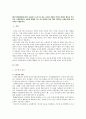 [중어중문학과] [한국사회문제A형] 한국 교육에서 드러나고 있는 과도한 경쟁과 격차의 문제의 원인, 사회문제로서 어떻게 해결해 가는 것이 필요한 지에 대해 구체적인 사례와 함께 논리적으로 서술 2페이지