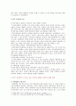 [중어중문학과] [한국사회문제A형] 한국 교육에서 드러나고 있는 과도한 경쟁과 격차의 문제의 원인, 사회문제로서 어떻게 해결해 가는 것이 필요한 지에 대해 구체적인 사례와 함께 논리적으로 서술 3페이지